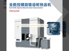 تولیدکننده چرخ‌دنده مخروطی مارپیچ CNC کامل